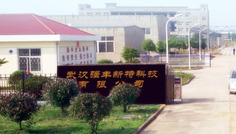 บริษัท เทคโนโลยี wiang qiangfeng xinte co., ltd